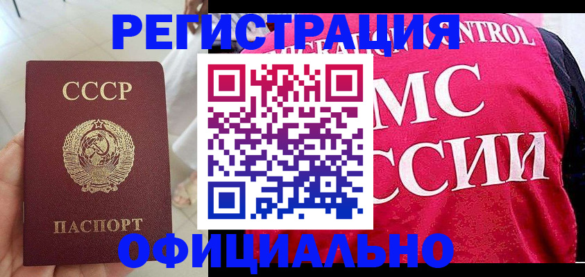 прописка штамп в Туле