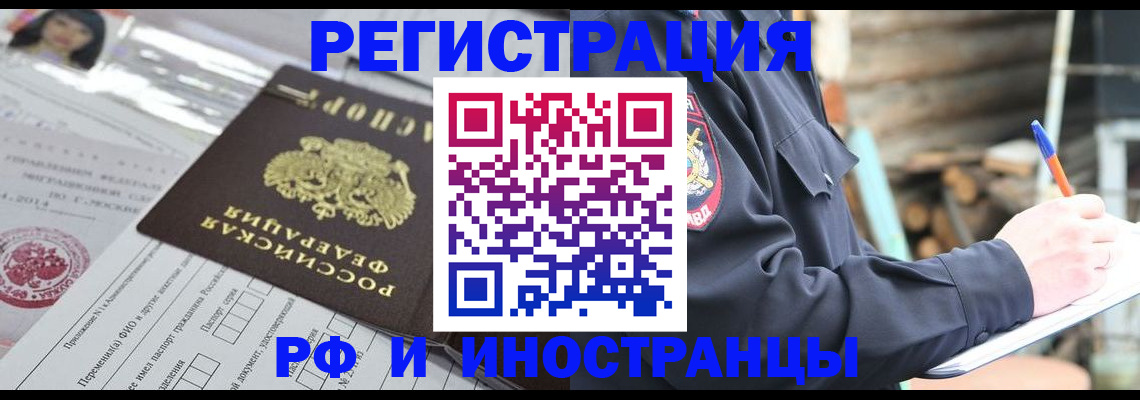 прописка для школы в Туле