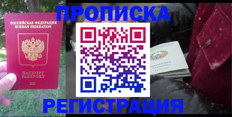 прописка для военкомата в Туле