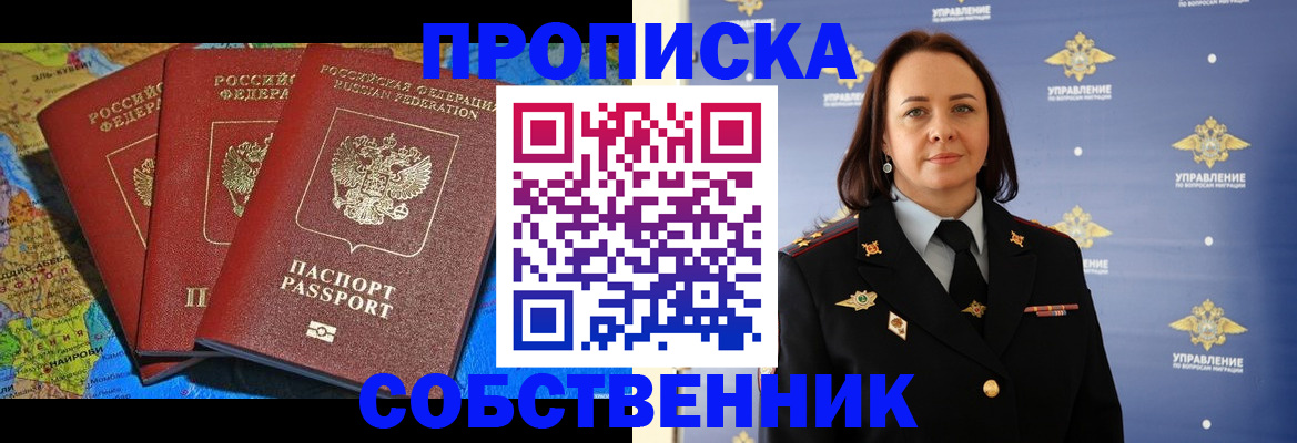 временная регистрация гарантия в Туле