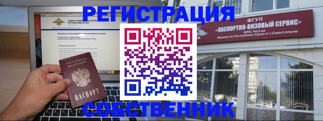 временная регистрация недорого в Туле