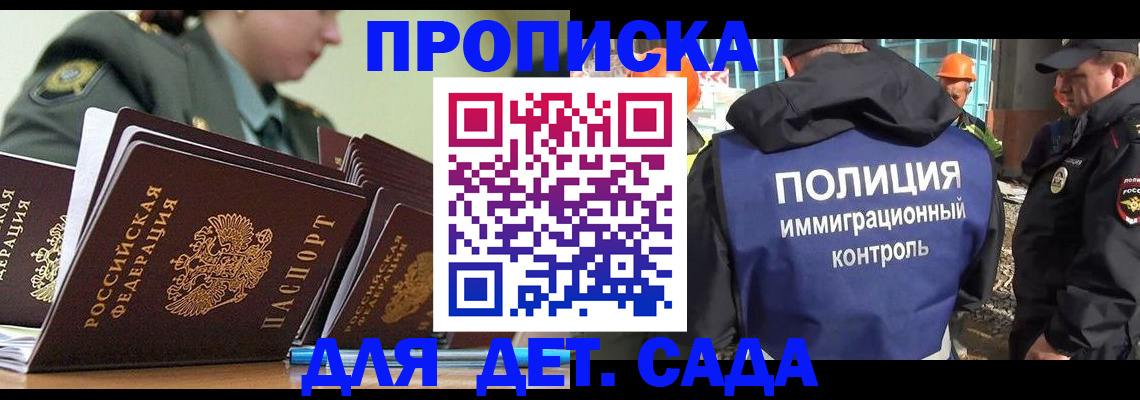 прописка для военкомата в Туле